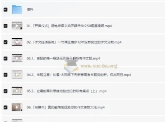 2024高三高考【树成林】作文上分训练营2.0：系统拆解审题立意与素材运用