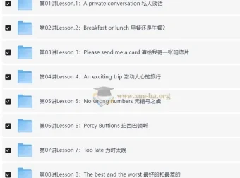 褚连一新概念英语二册年卡：L1-L96全册精讲（96讲完整版）