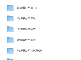 温骏轩系列书单合集（PDF/EPUB电子书）
