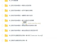 赵怡然2026高三化学零基础暑假班：系统构建高考化学知识体系