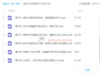 徐哥全科高效学习记忆法：系统提升学习效率的实用课程