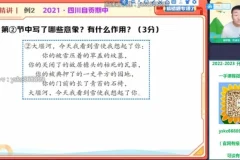 宋北平初三语文暑假A+班：2022中考语文系统精讲