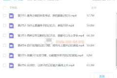 徐哥全科高效学习记忆法：系统提升学习效率的实用课程