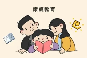 付峰老师家庭教育课程：学霸养成计划（家长课堂视频）