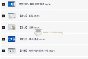 2026年公务员国考笔试系统班（粉笔公考）精讲精练合集