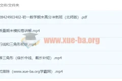初一数学期末高分点睛 曹笑