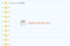 大家的日本语：零基础到进阶的日语学习视频教程全集