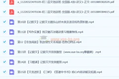 师剑锋2024初二语文秋季上课程精讲