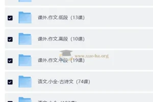 螺蛳大语文小学段课程全集：系统提升阅读与文学素养