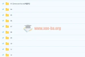 大家的日本语：零基础到进阶的日语学习视频教程全集