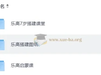 乐高启蒙搭建课堂+图纸 全套视频与PDF教程