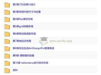 前端内功修炼：5大主流布局系统进阶实战