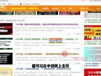 动态闪图带货技巧与流量秘籍：日赚500+实操指南