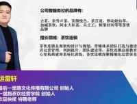 茶饮连锁门店运营与线上营销实战课程