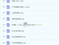 2023秋下一年级数学A+班于玲 全套课程资料