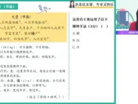 2024新高一语文冲顶班：古文阅读与写作技巧精讲