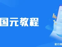 国元夏季活动无限接码红包攻略，0.38-0.88元秒到账