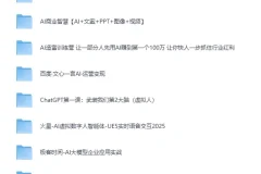 AI智能体实战指南：从概念解析到商业变现的完整教程