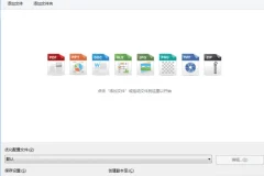NXPowerLite 文件压缩工具，高效压缩PDF、PPT、Word等文档