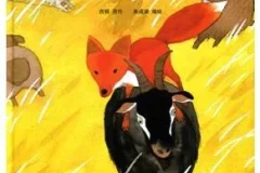 儿童绘本故事《火焰》PPT课件