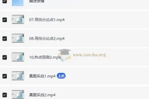 袁东省考大作文冲刺班——系统梳理写作框架，实战突破高分瓶颈