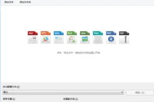NXPowerLite 文件压缩工具，高效压缩PDF、PPT、Word等文档