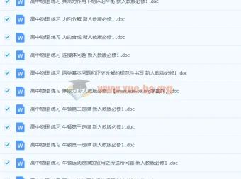 高中物理必修一 练习合集（含章节专项与期末测试）