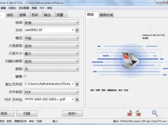扫描仪增强工具VueScan 9.8.35专业版 破解绿色便携版
