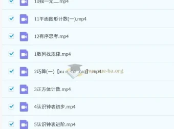 2023秋下一年级数学A+班于玲 全套课程资料