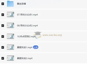 袁东省考大作文冲刺班——系统梳理写作框架，实战突破高分瓶颈