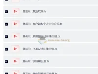 嘉立创EDA PCB设计专项技能证书（初级）实战课程