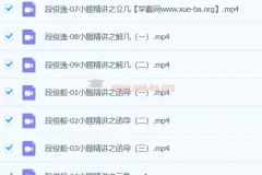 段俊毅2024高三高考数学寒假班：小题精讲专项突破