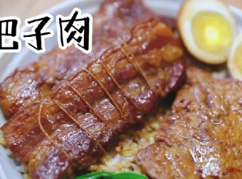 小吃-把子肉、把子肉甏肉干饭配方与制作教程