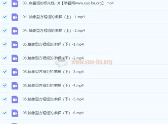 2024考研数学 凯哥线代解题密码 线性代数精讲课程