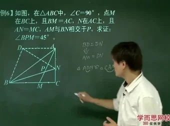 朱韬初一奥数联赛班66讲：绝对值、代数与几何系统精讲