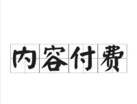全网付费文章合集·大佬文集圈（8月最新更新）
