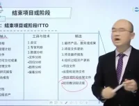 软考高项信息系统项目管理师全科备考资料与历年真题解析合集