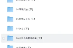 中华各地善本珍本文库：4001册古籍善本与珍稀文献合集