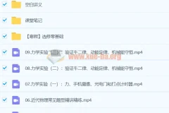 2024高三高考物理 夏梦迪寒假班 热学光学实验专题精讲