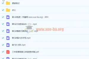 何引琼 小学三年级数学寒假班7讲精讲（含配套讲义）