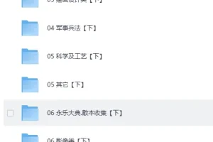 中华各地善本珍本文库：4001册古籍善本与珍稀文献合集