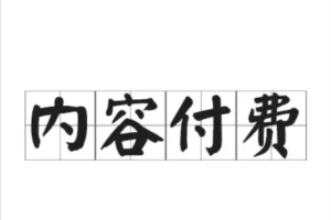 全网付费文章合集·大佬文集圈（8月最新更新）