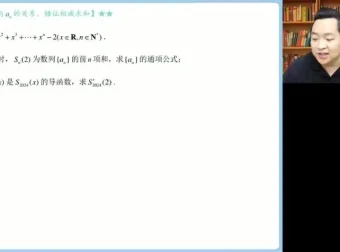 2024高考数学肖晗押题班：点睛密卷与讲义全解析