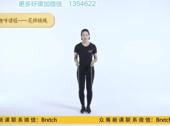 常青藤爸爸跳绳训练营：12节视频教程，零基础到花样进阶