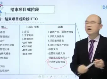 软考高项信息系统项目管理师全科备考资料与历年真题解析合集