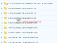简小知硬笔书法教程：从笔画到间架结构系统精讲