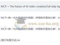 Claude + Higgsfield MCP：AI视频创作新流程，完整落地实操指南