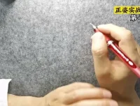其厚书法正姿速成课：系统训练书写双姿，孩子写字更轻松