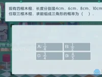 湘教版初中数学7-9年级全课程精讲视频合集