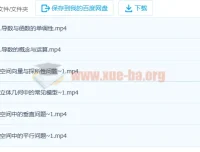 2023高考数学王嘉庆第一阶段+第二阶段更新8讲（含讲义与习题课）